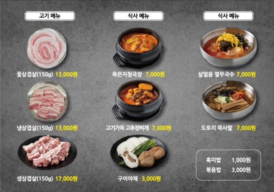 고기서고기 이미지