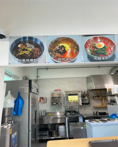 콩사랑묵사발 이미지