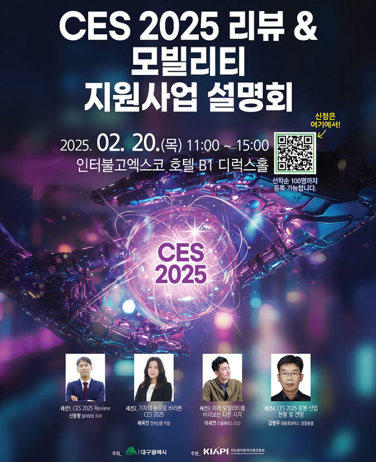 (재)지능형자동차부품진흥원 이미지