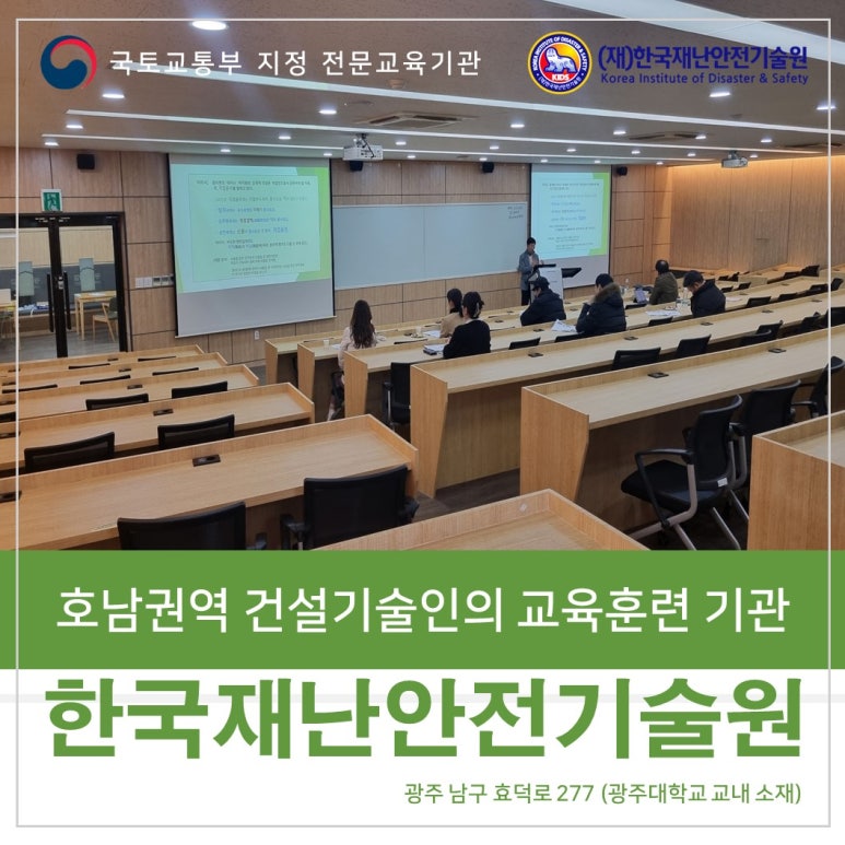 지원건설안전기술원 이미지