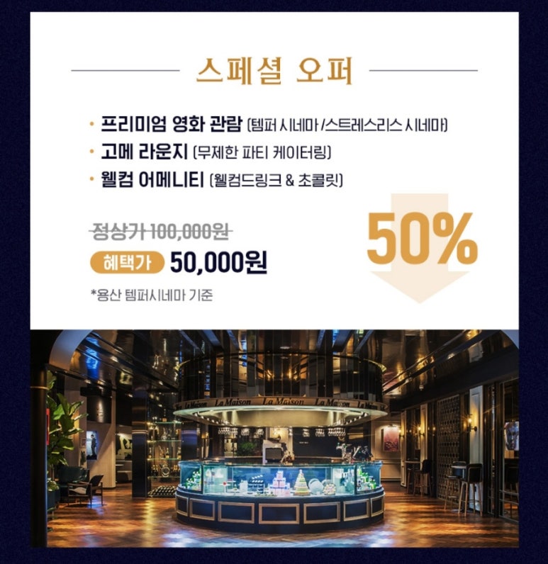 뉴월드시네마 이미지