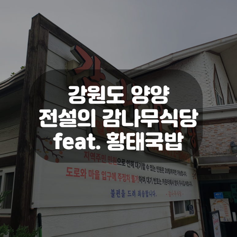 양양국밥 이미지