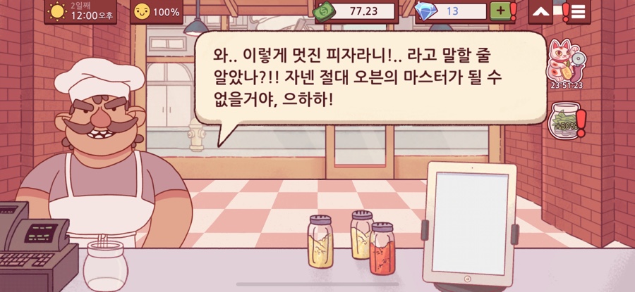 스위치오프 이미지