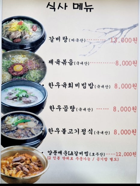 우리소참한우 이미지
