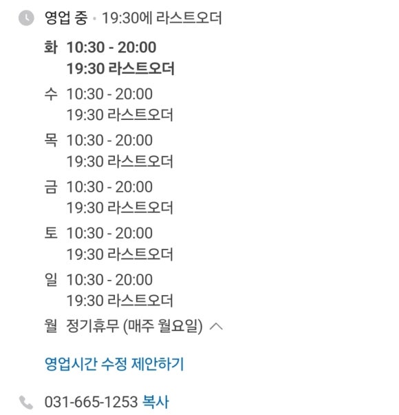 낚무맛조이짬뽕 이미지