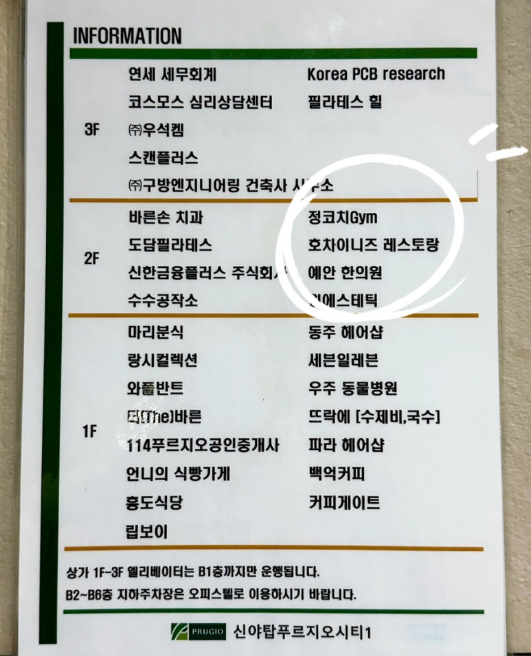 호차이니즈레스토랑 이미지