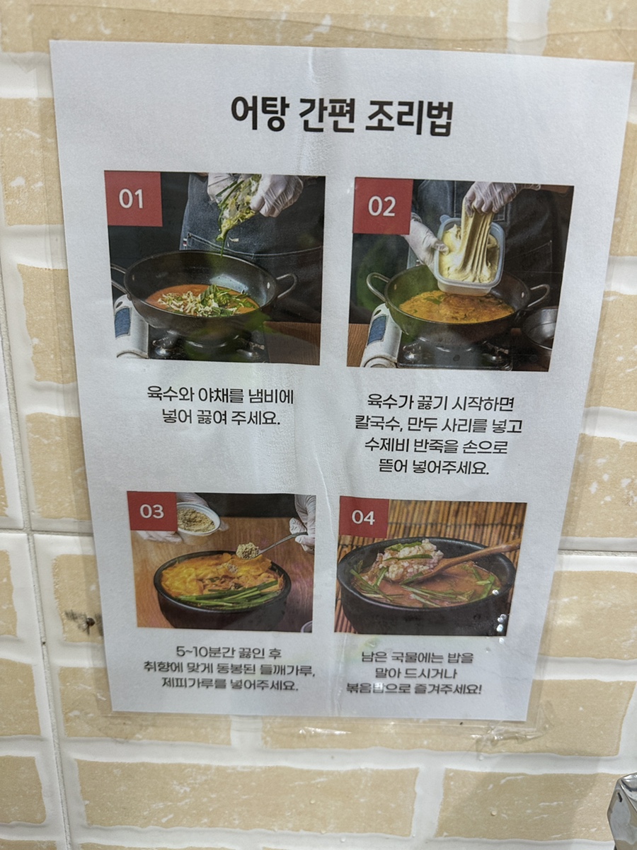 밀어탕 이미지
