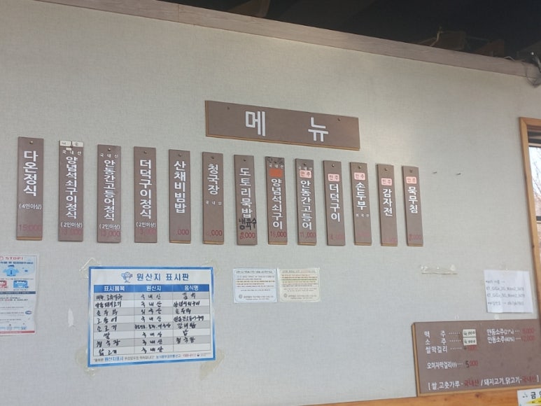 다온석쇠구이 이미지