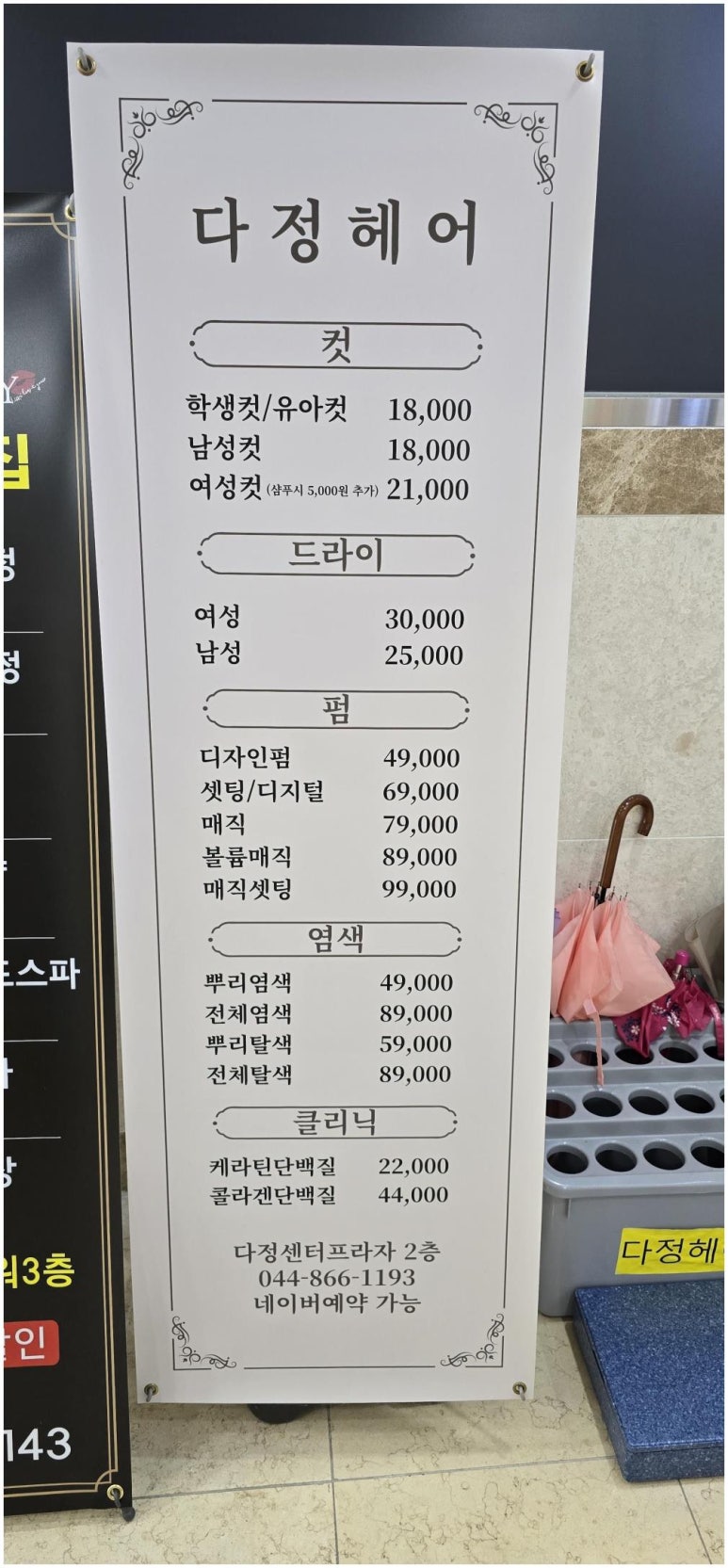 헤어 광 이미지