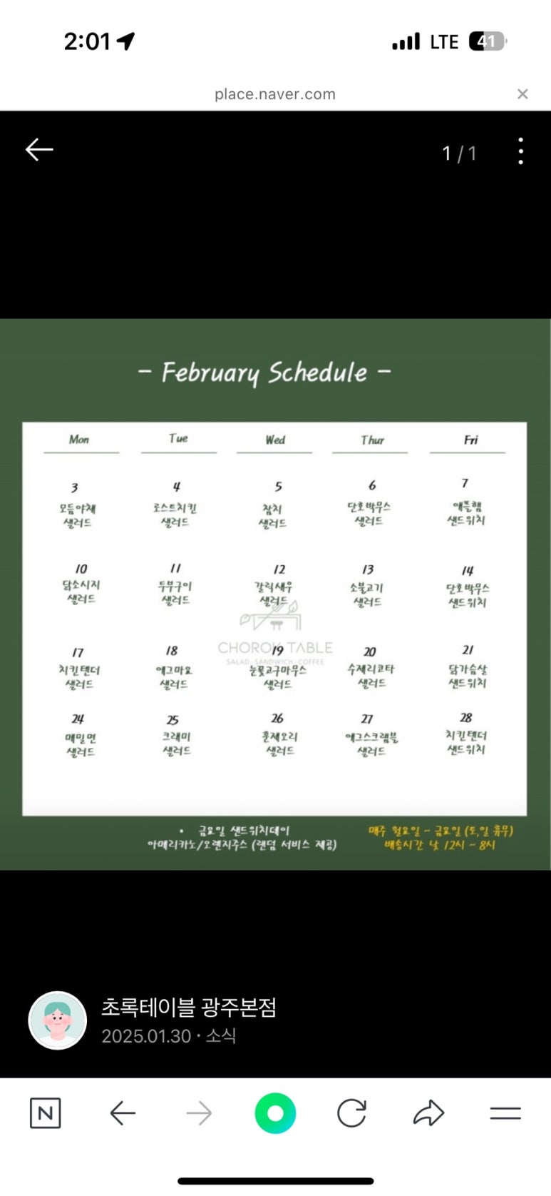 초록테이블광주 이미지