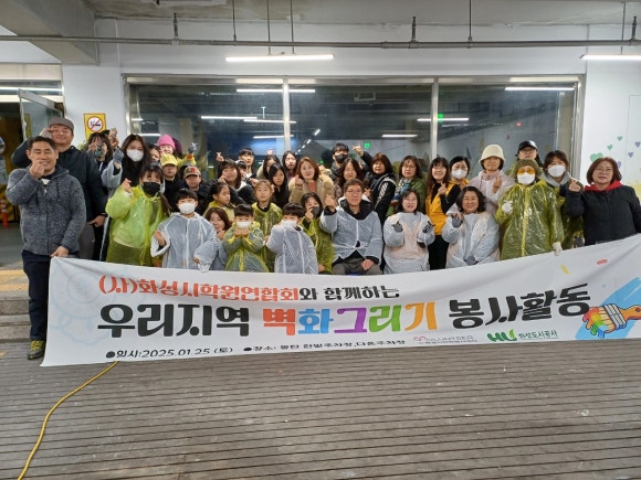 화성도시공사 이미지
