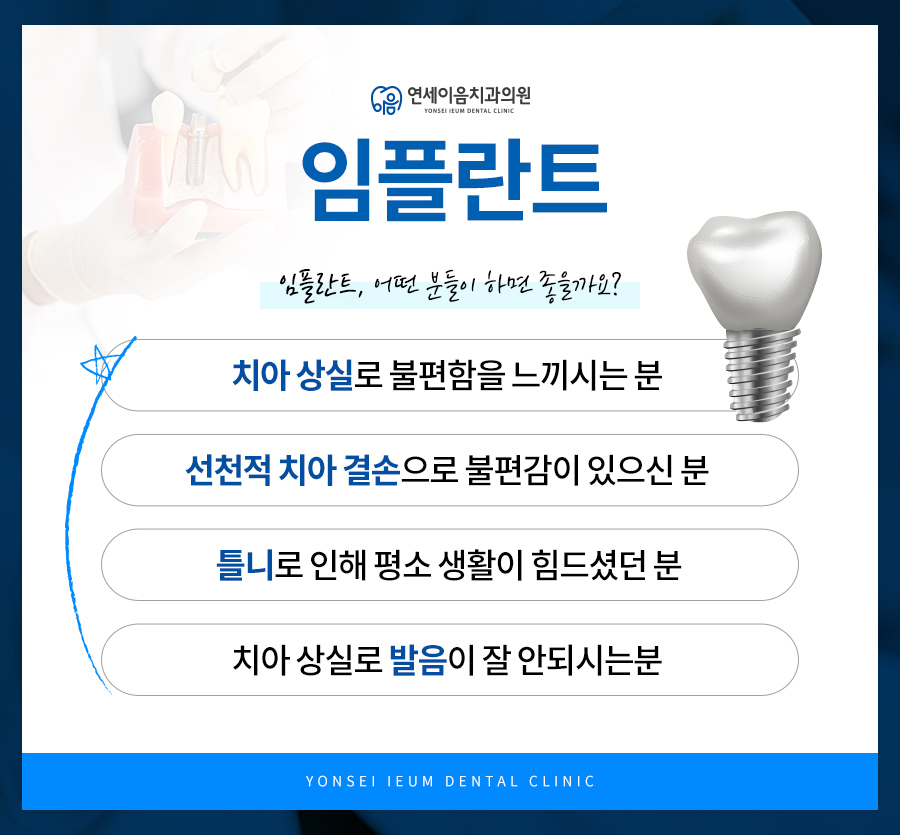 연세이음치과의원 이미지