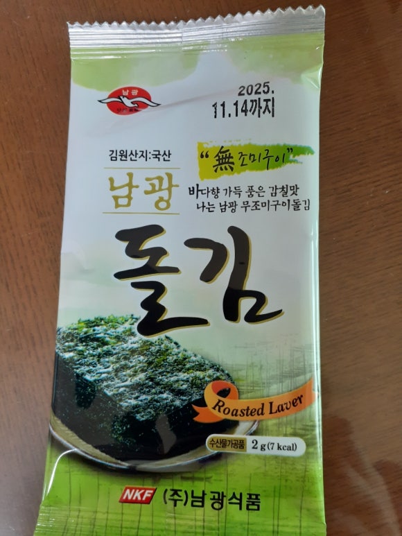 (주)남광식품 이미지