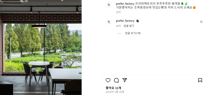 프리퍼팩토리 이미지