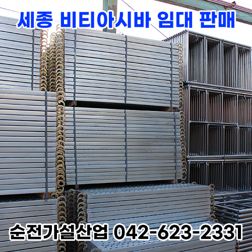 대덕가설산업 이미지