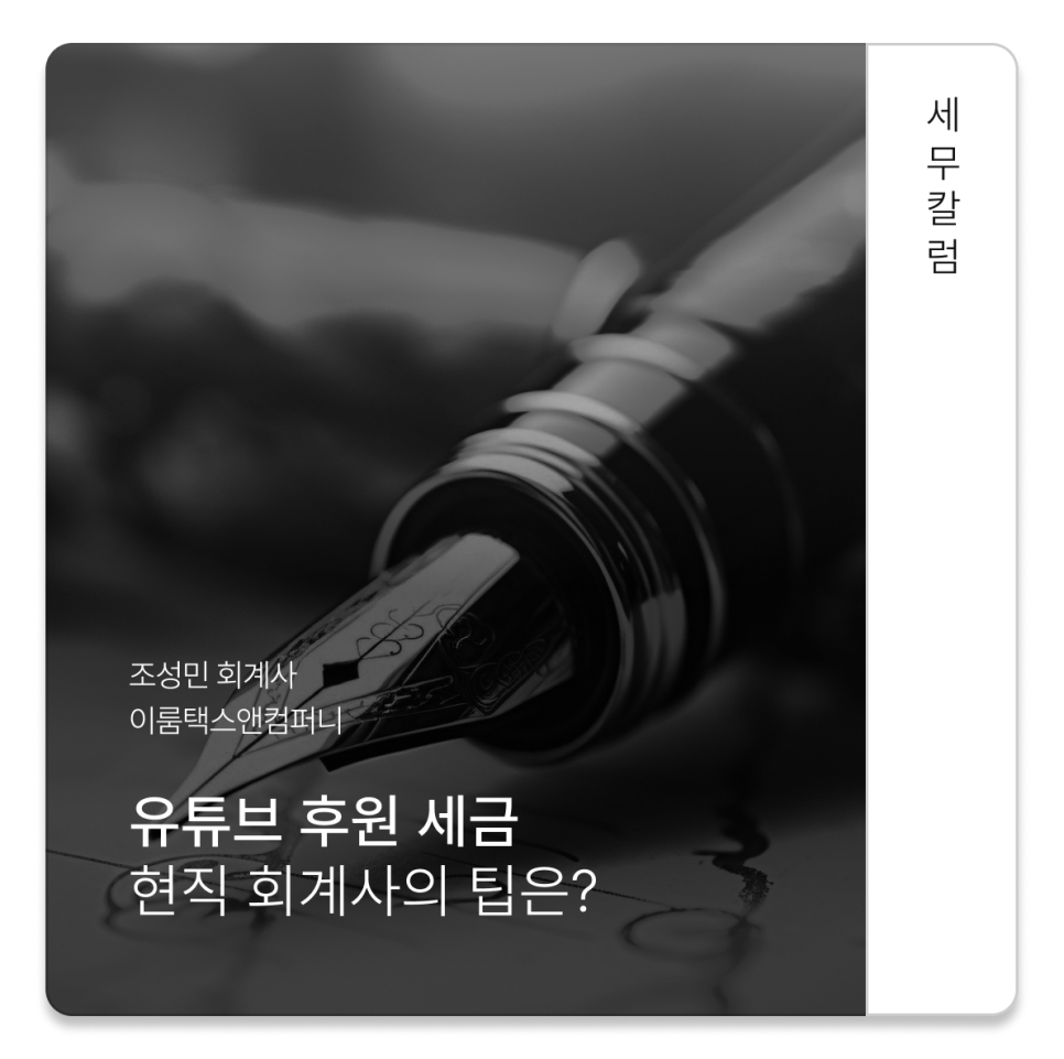 세무법인가교서 이미지