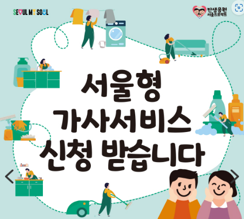 든든한 파출부 동작구점 이미지