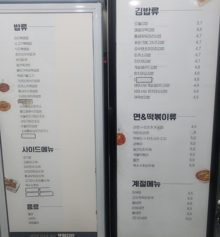 오월분식 이미지