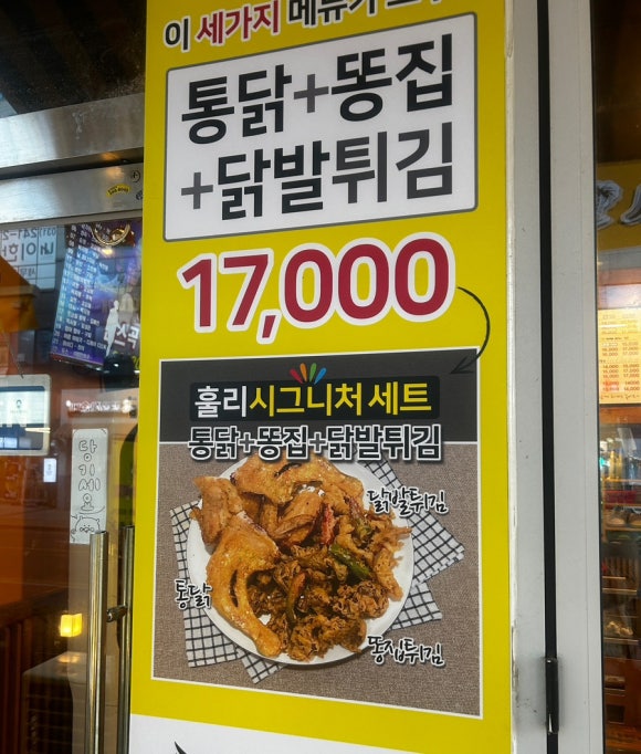 훌리치킨 이미지