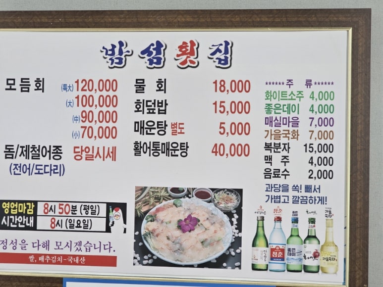 속천횟집 이미지