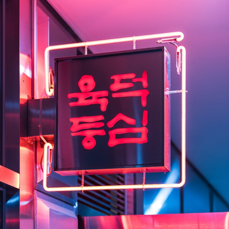 육덕등심 이미지