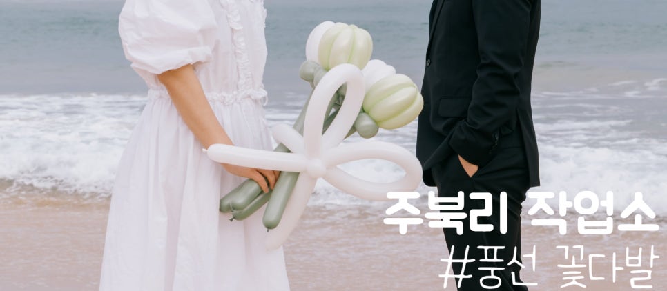 주북리작업소 이미지