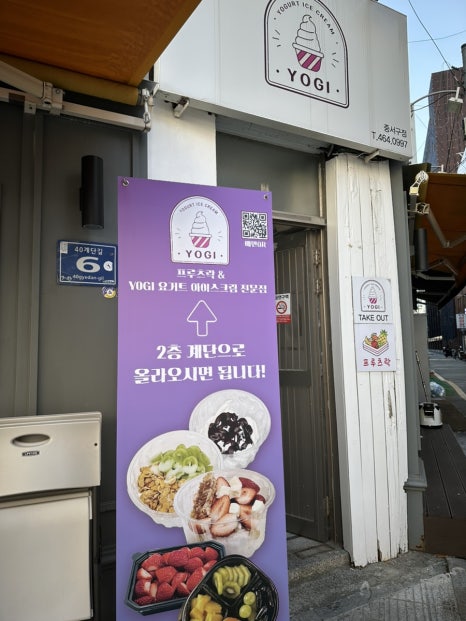 프루츠락 이미지