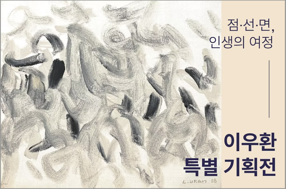 아트스페이스와이 이미지