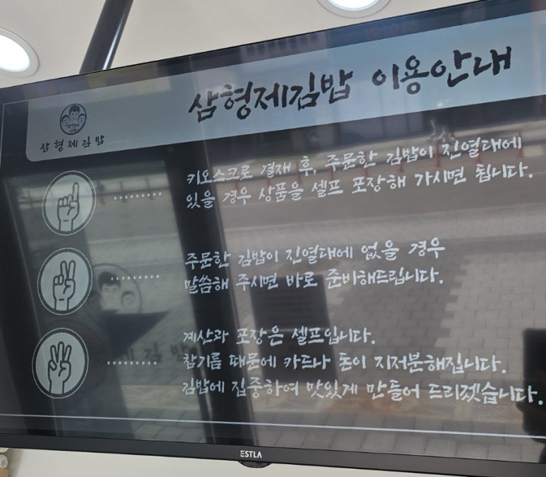 삼형제김밥 미사점 이미지