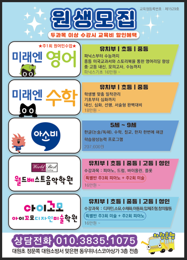 전원음악학원 이미지