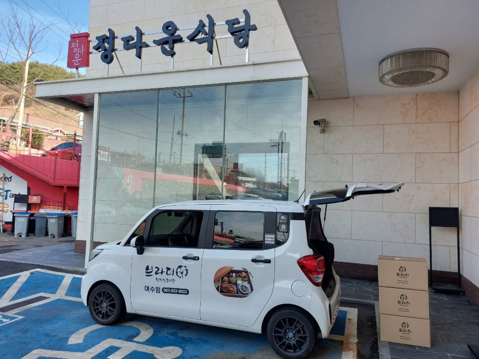 브라더한정식도시락 여수점 이미지