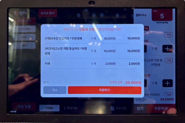 파인카츠 이미지