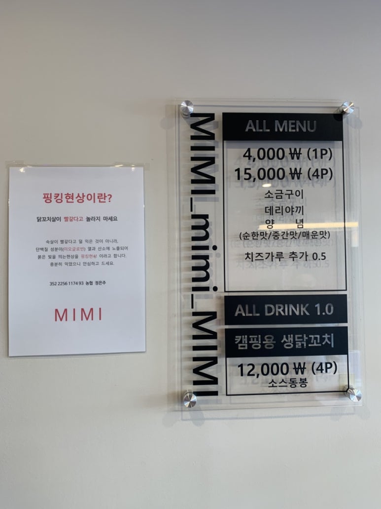 미미닭꼬치 이미지