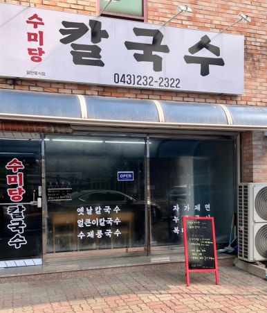 수미당 이미지
