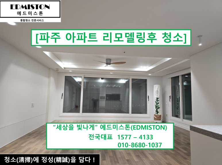 에드미스톤(EDMISTON) 이미지