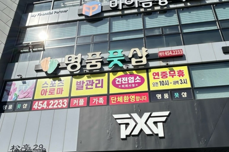 명품풋샵 이미지