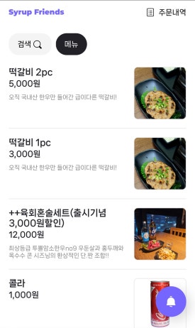 이토류 곰탕, 라면 이미지