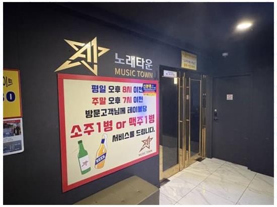 후노래타운 이미지