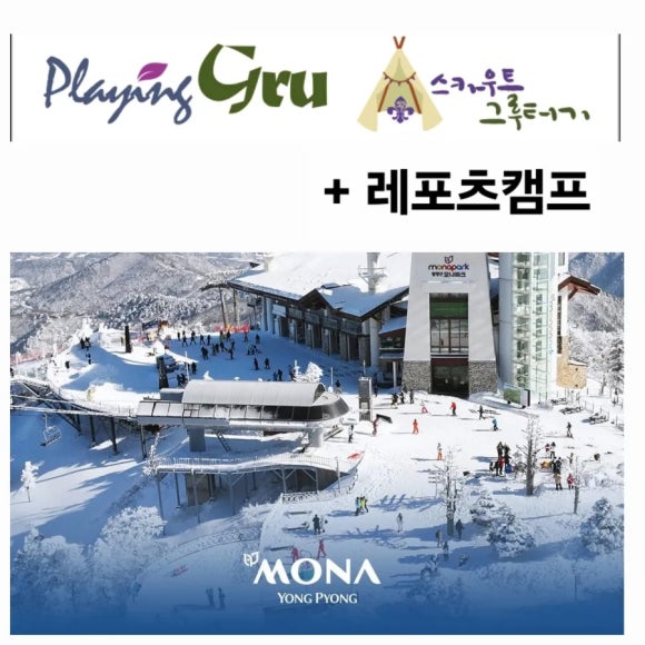 (주)레포츠 캠프 이미지