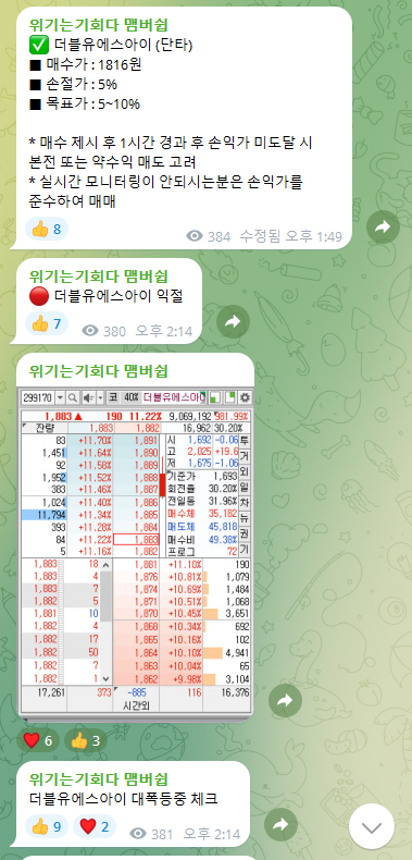 라온엔지니어링 이미지