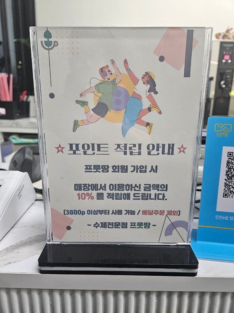 프룻땅 이미지