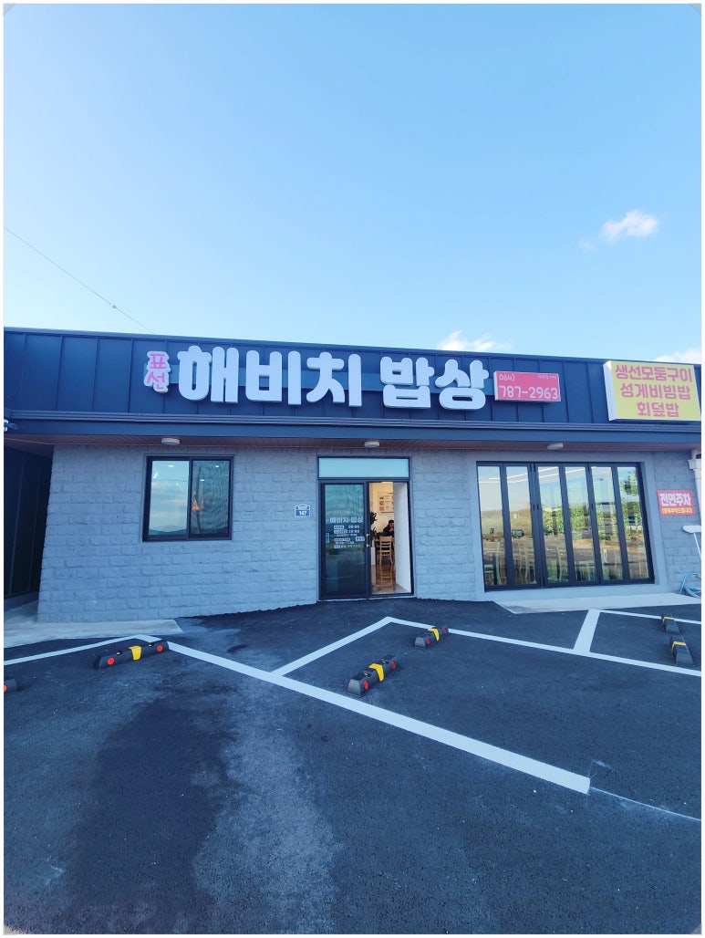 제주생선구이 이미지