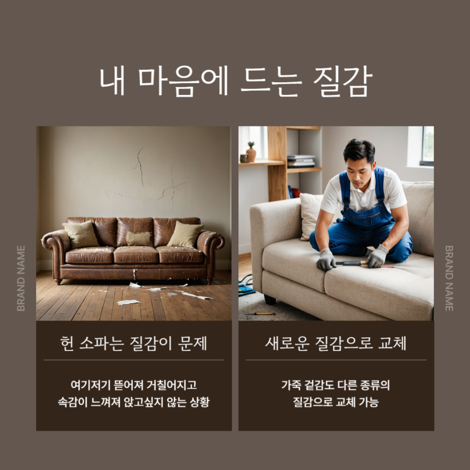 천일쇼파 이미지