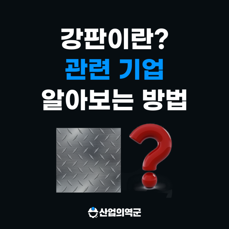 광일유통 이미지