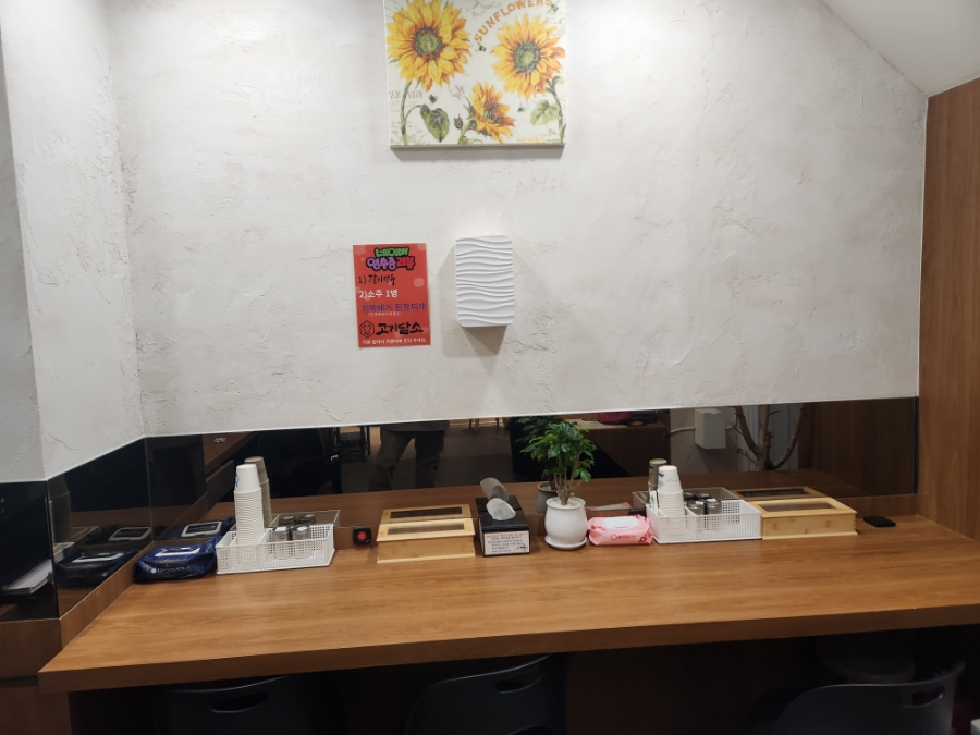 고기가맛있는집 이미지