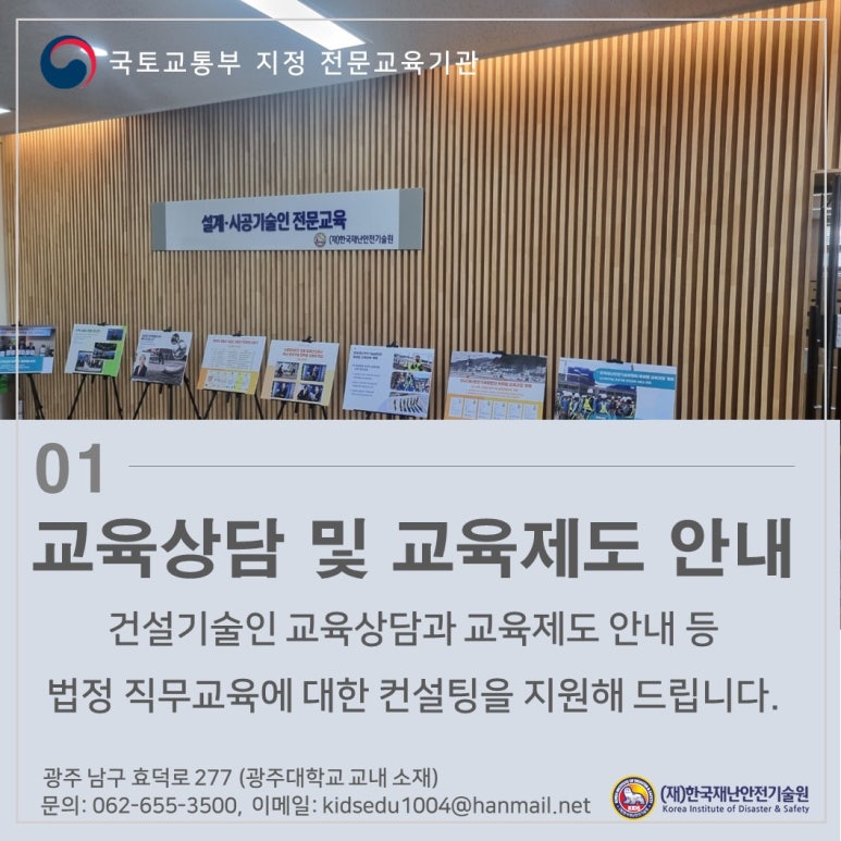지원건설안전기술원 이미지