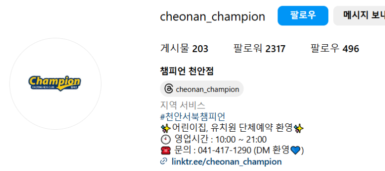 이마트천안서북챔피언 이미지