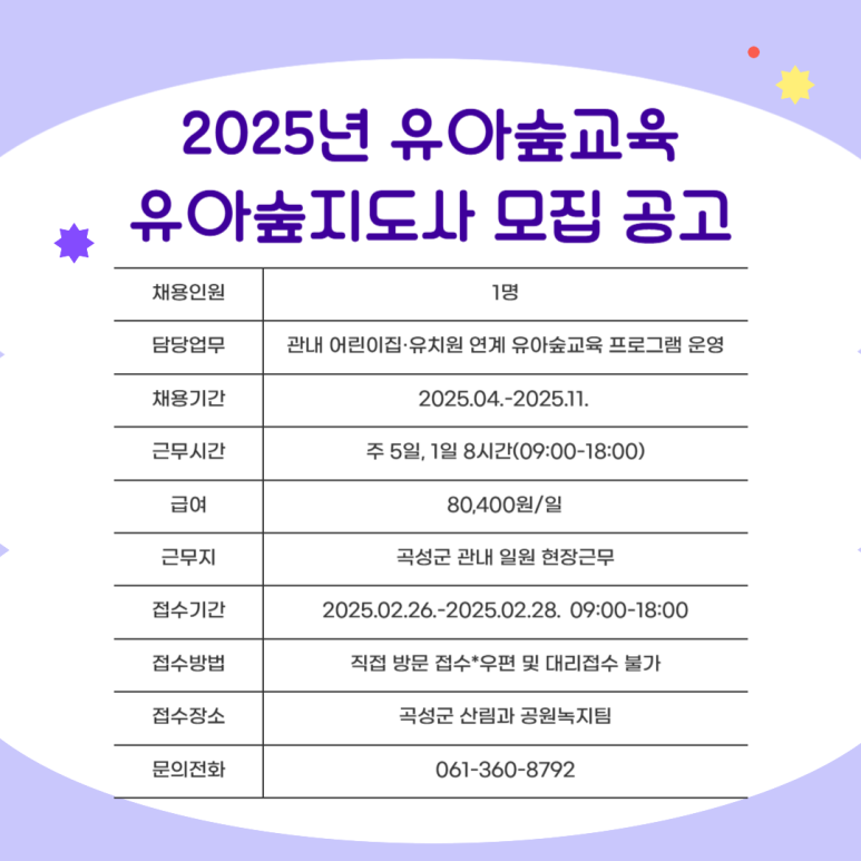 전남과학대학교산학협력단 이미지