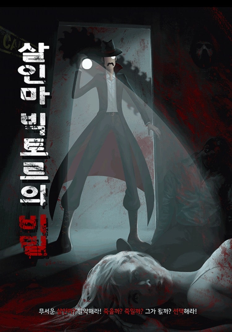 미스터리룸이스케이프홍대 이미지