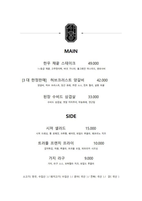 비스트로한양 이미지
